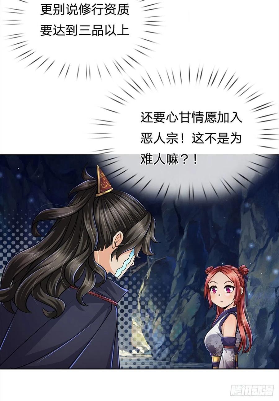 掌门不对劲11话 宝藏在哪儿？