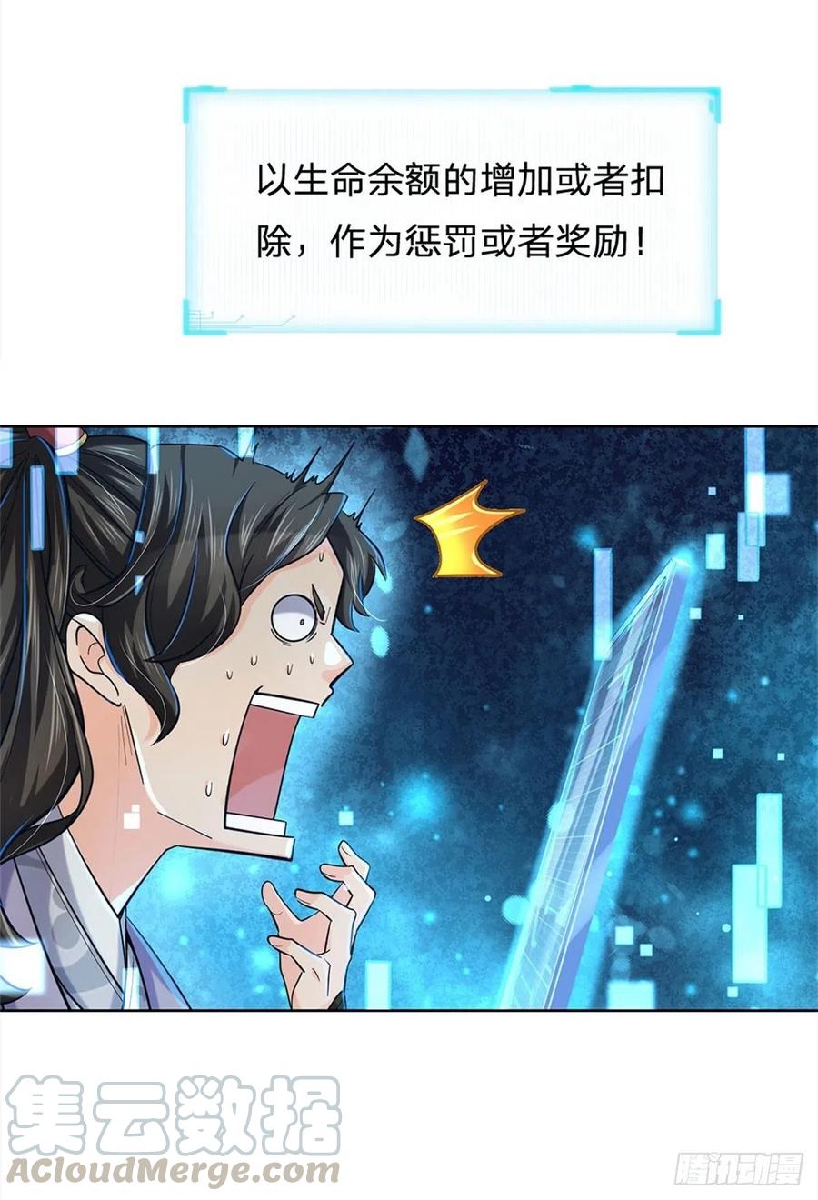 掌门不对劲11话 宝藏在哪儿？