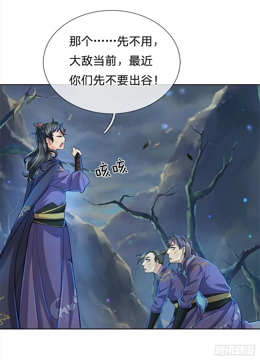 掌门不对劲11话 宝藏在哪儿？