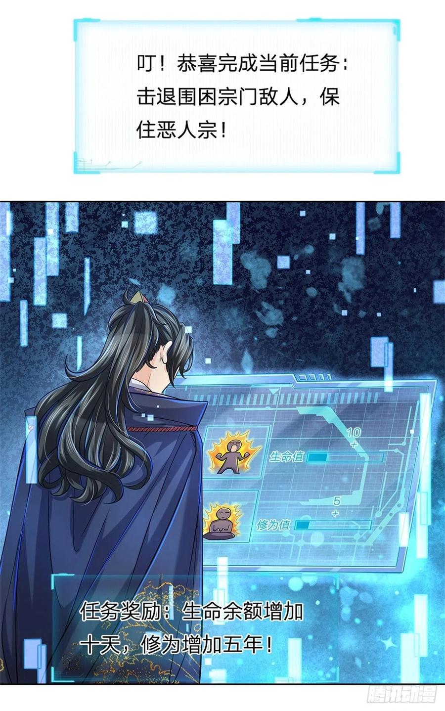 掌门不对劲11话 宝藏在哪儿？