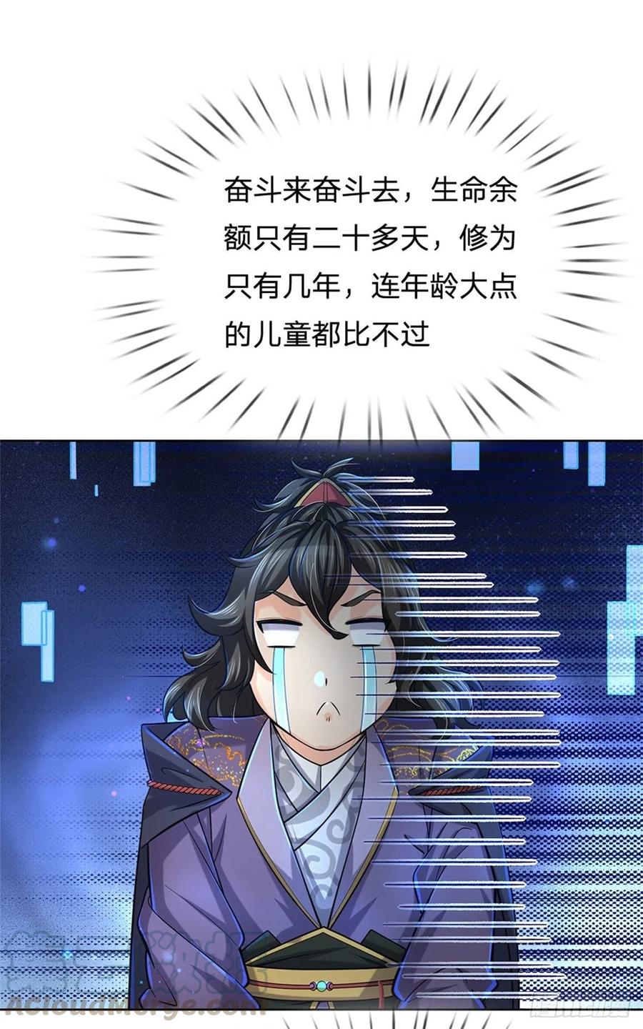 掌门不对劲11话 宝藏在哪儿？