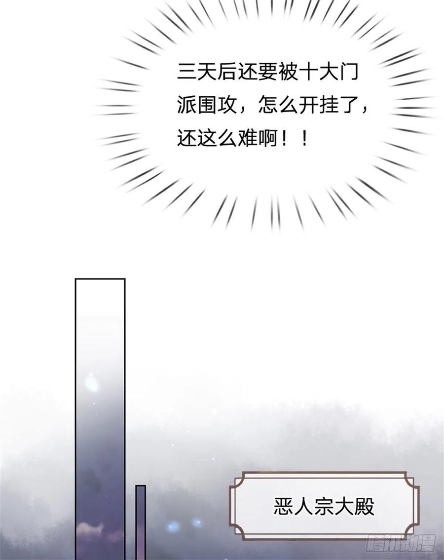 掌门不对劲11话 宝藏在哪儿？