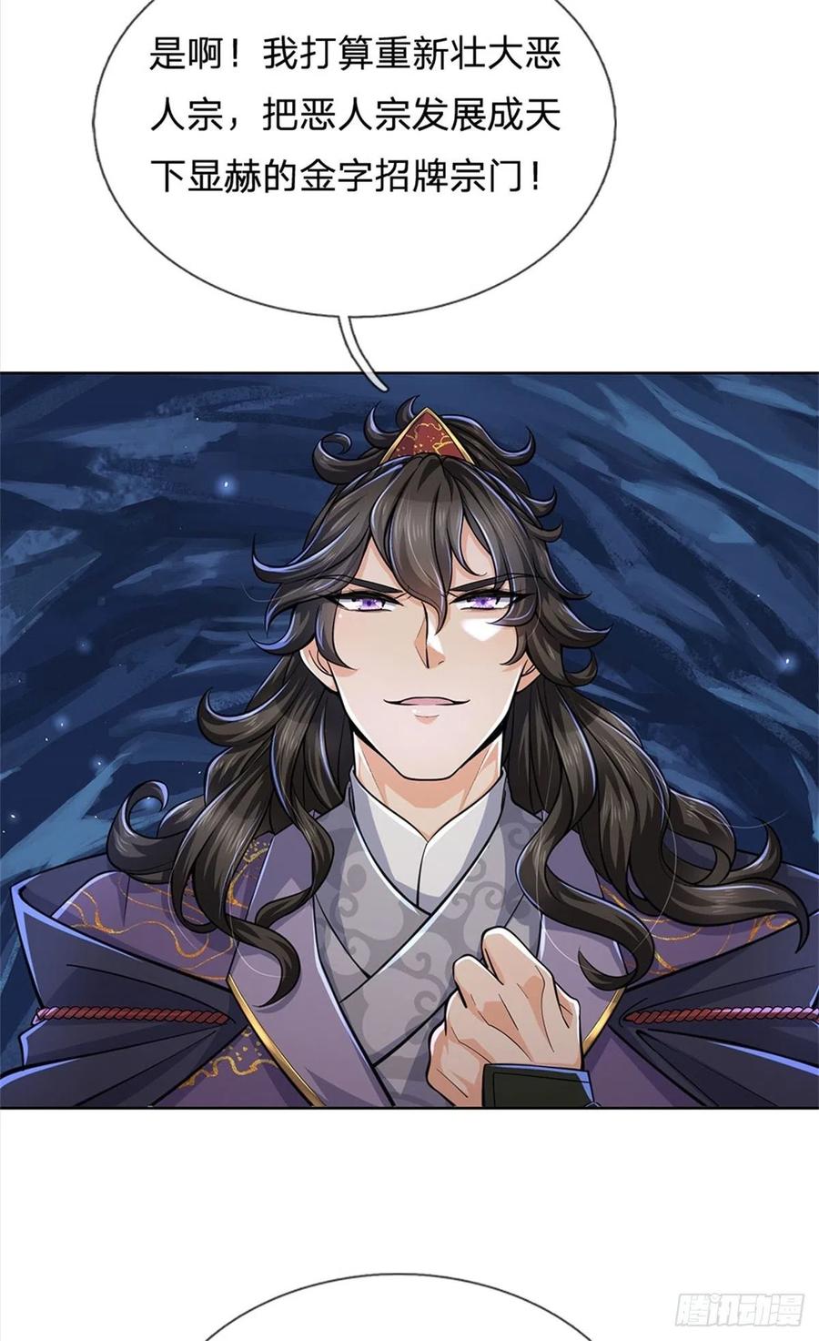 掌门不对劲12话 修行资质