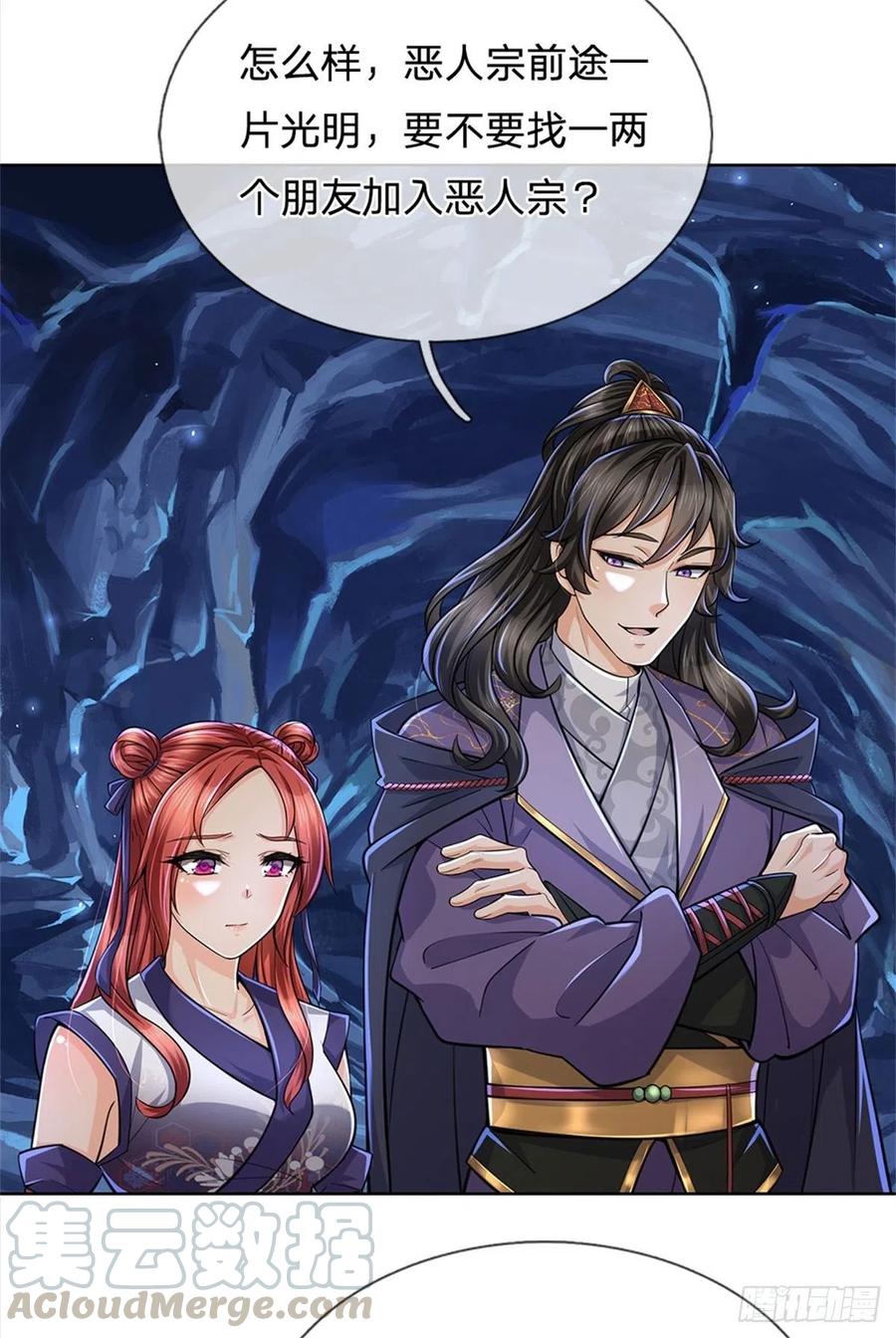 掌门不对劲12话 修行资质