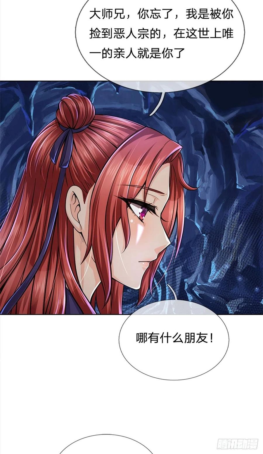 掌门不对劲12话 修行资质