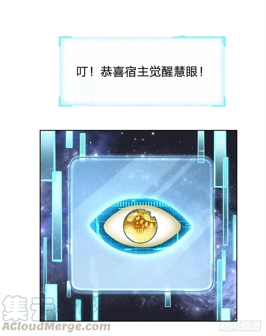 掌门不对劲12话 修行资质