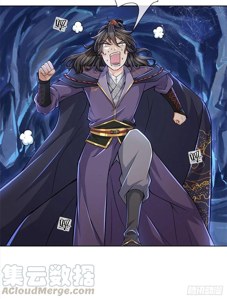 掌门不对劲12话 修行资质