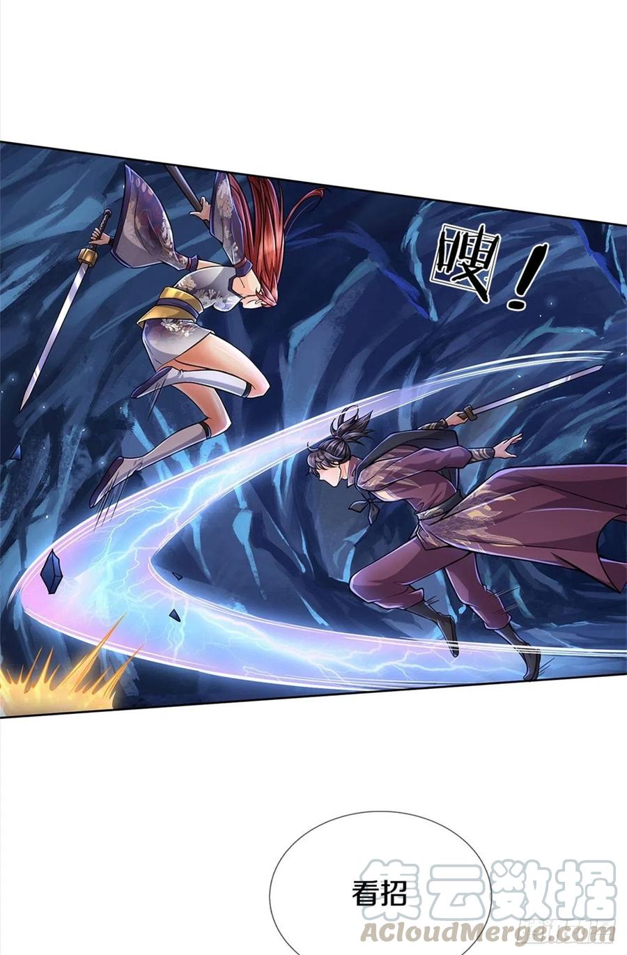 掌门不对劲12话 修行资质