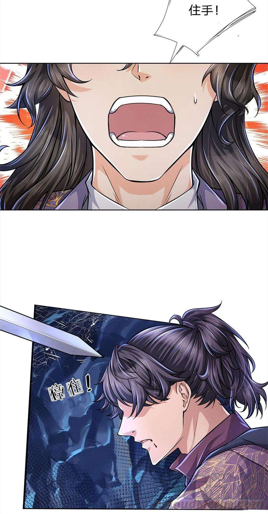 掌门不对劲12话 修行资质