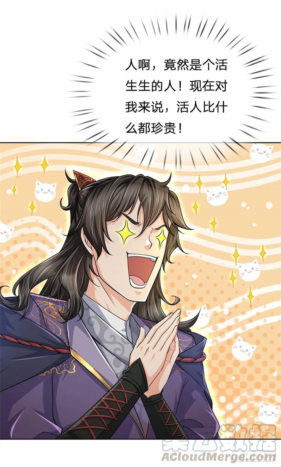 掌门不对劲12话 修行资质