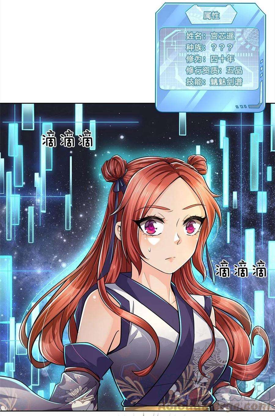 掌门不对劲12话 修行资质