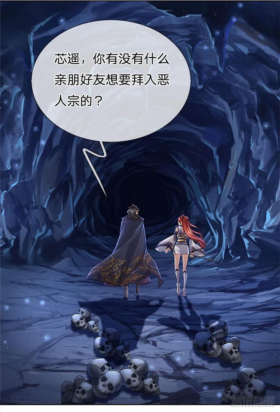 掌门不对劲12话 修行资质