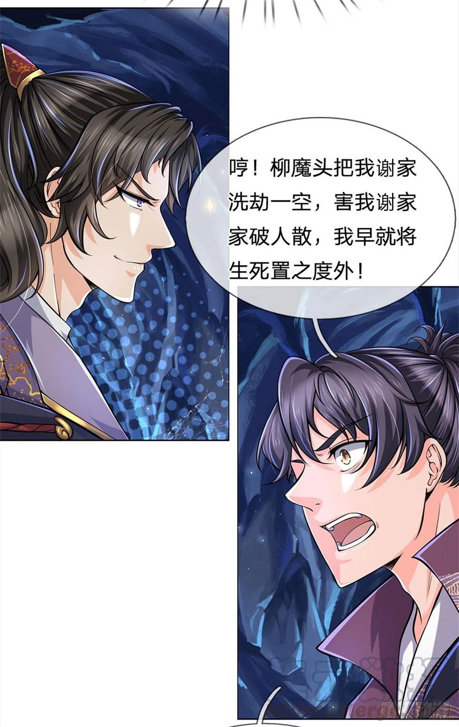 掌门不对劲13话 挖坟的窃贼