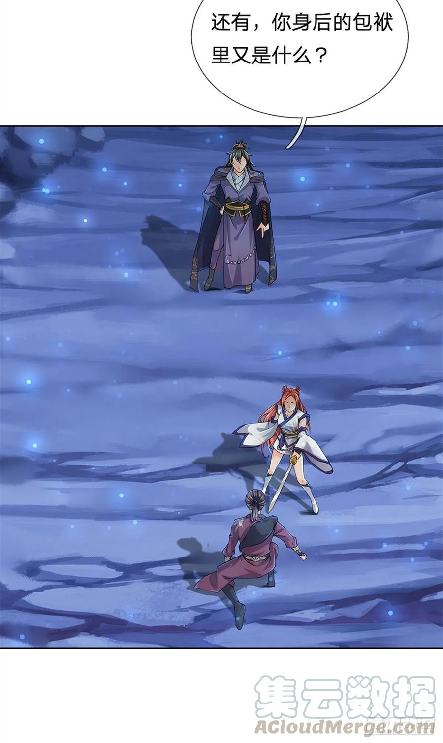 掌门不对劲13话 挖坟的窃贼