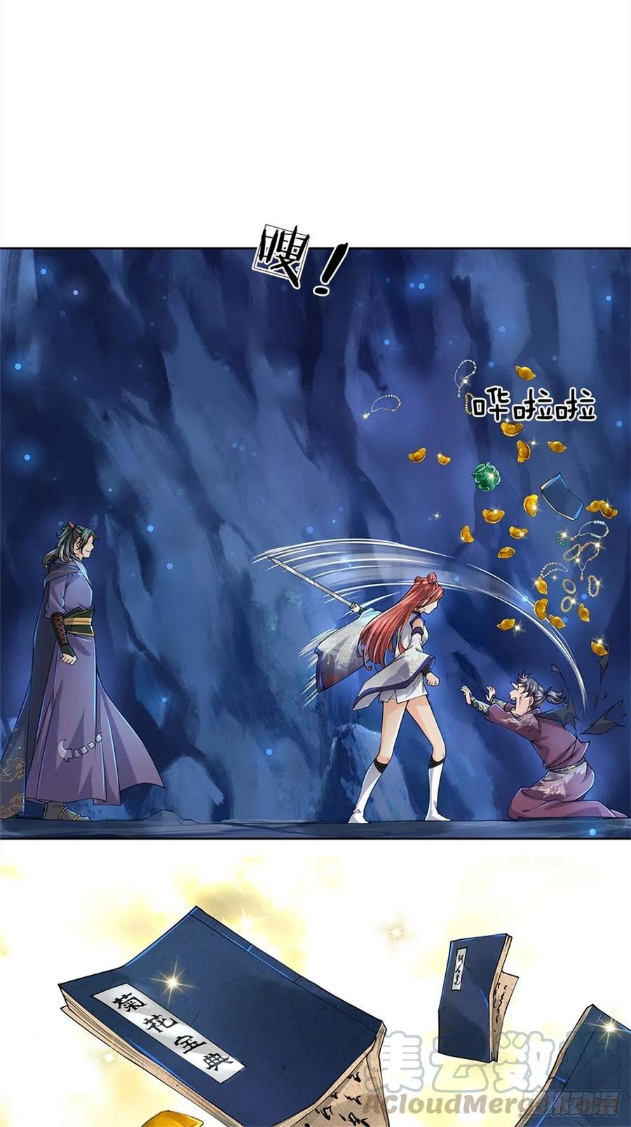 掌门不对劲13话 挖坟的窃贼