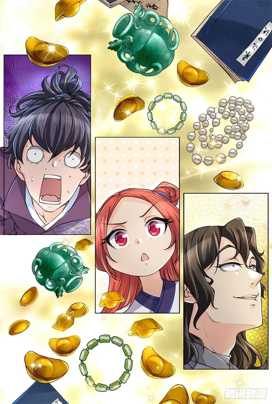 掌门不对劲13话 挖坟的窃贼