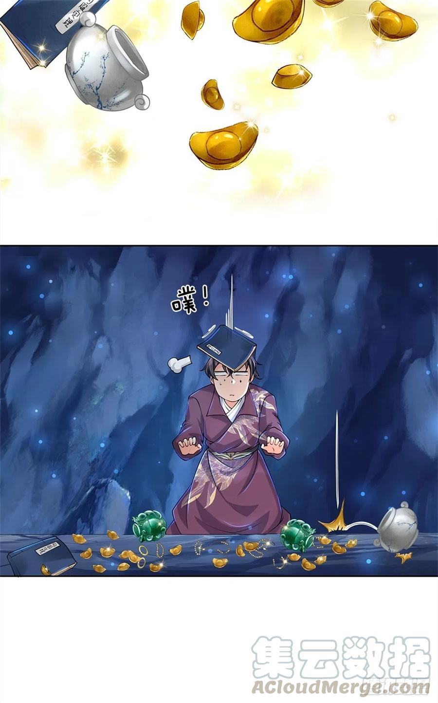 掌门不对劲13话 挖坟的窃贼