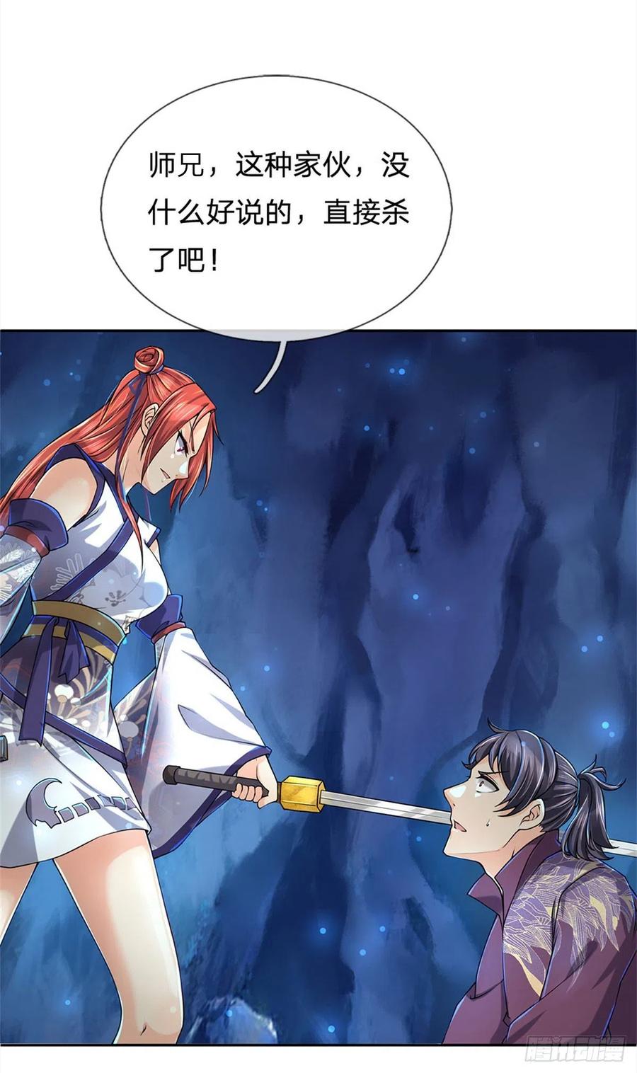 掌门不对劲13话 挖坟的窃贼