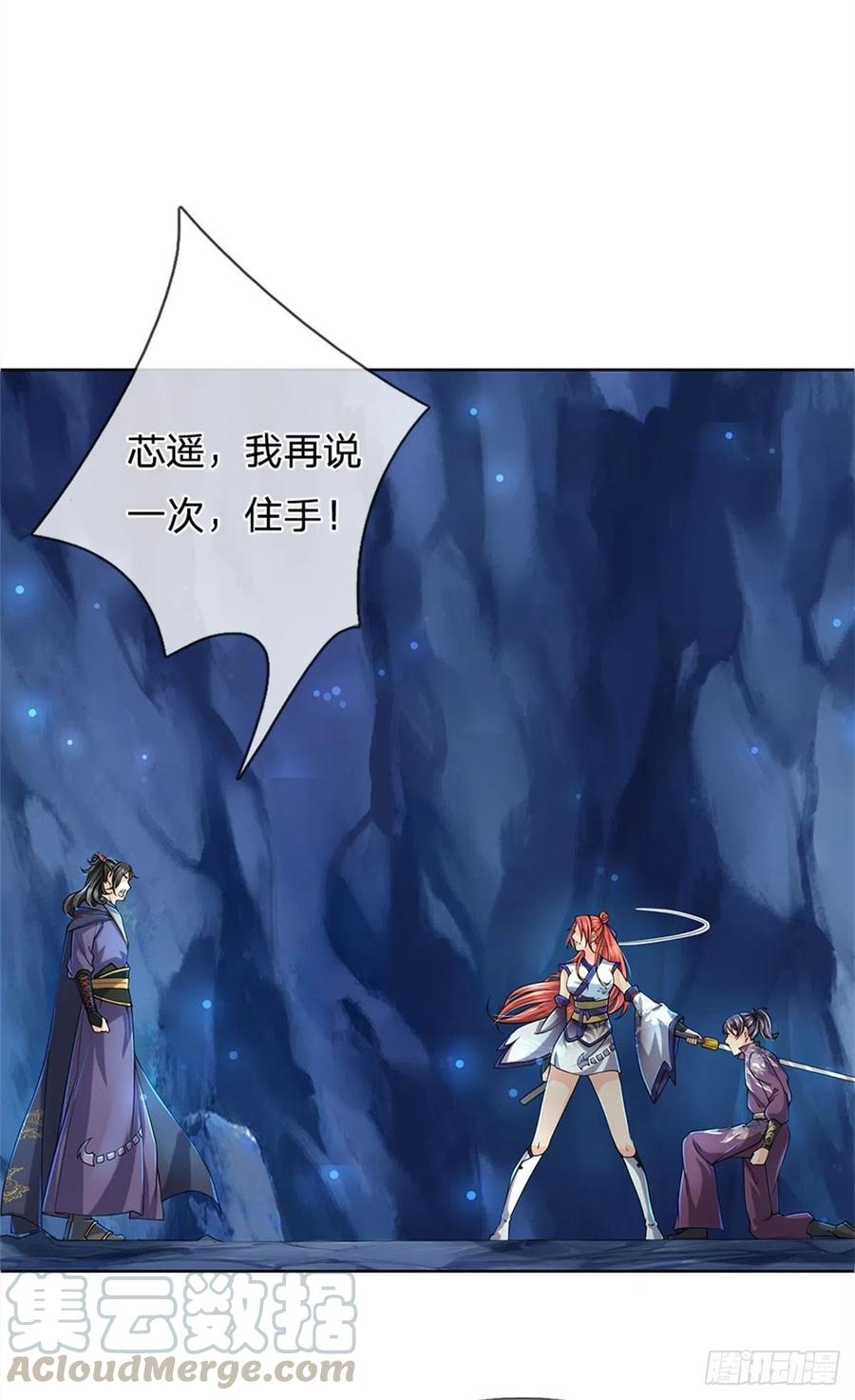 掌门不对劲13话 挖坟的窃贼