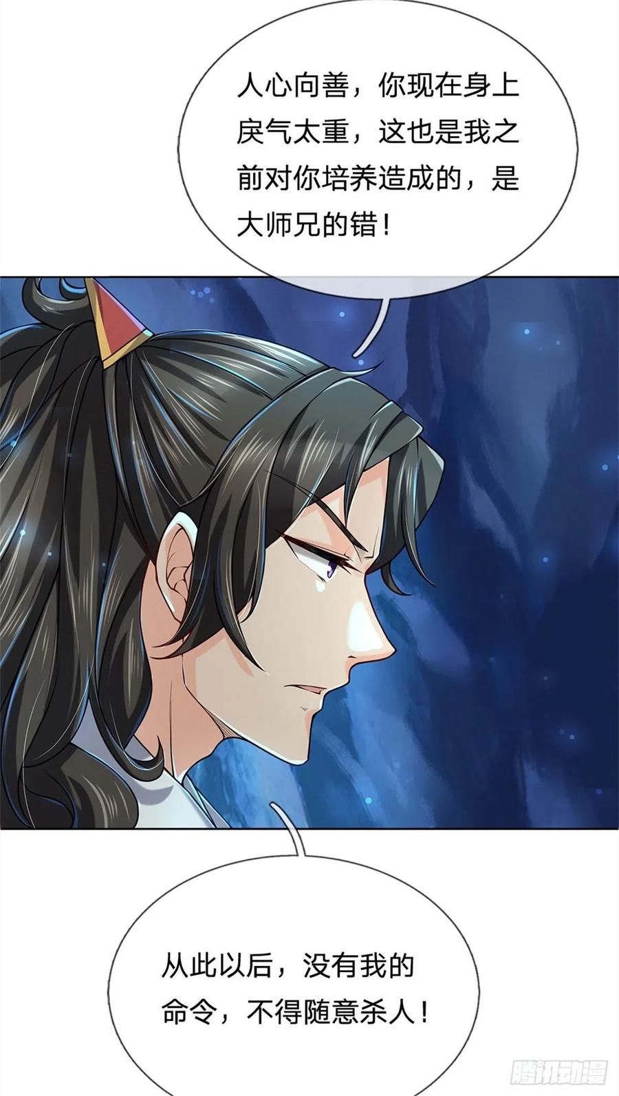 掌门不对劲13话 挖坟的窃贼