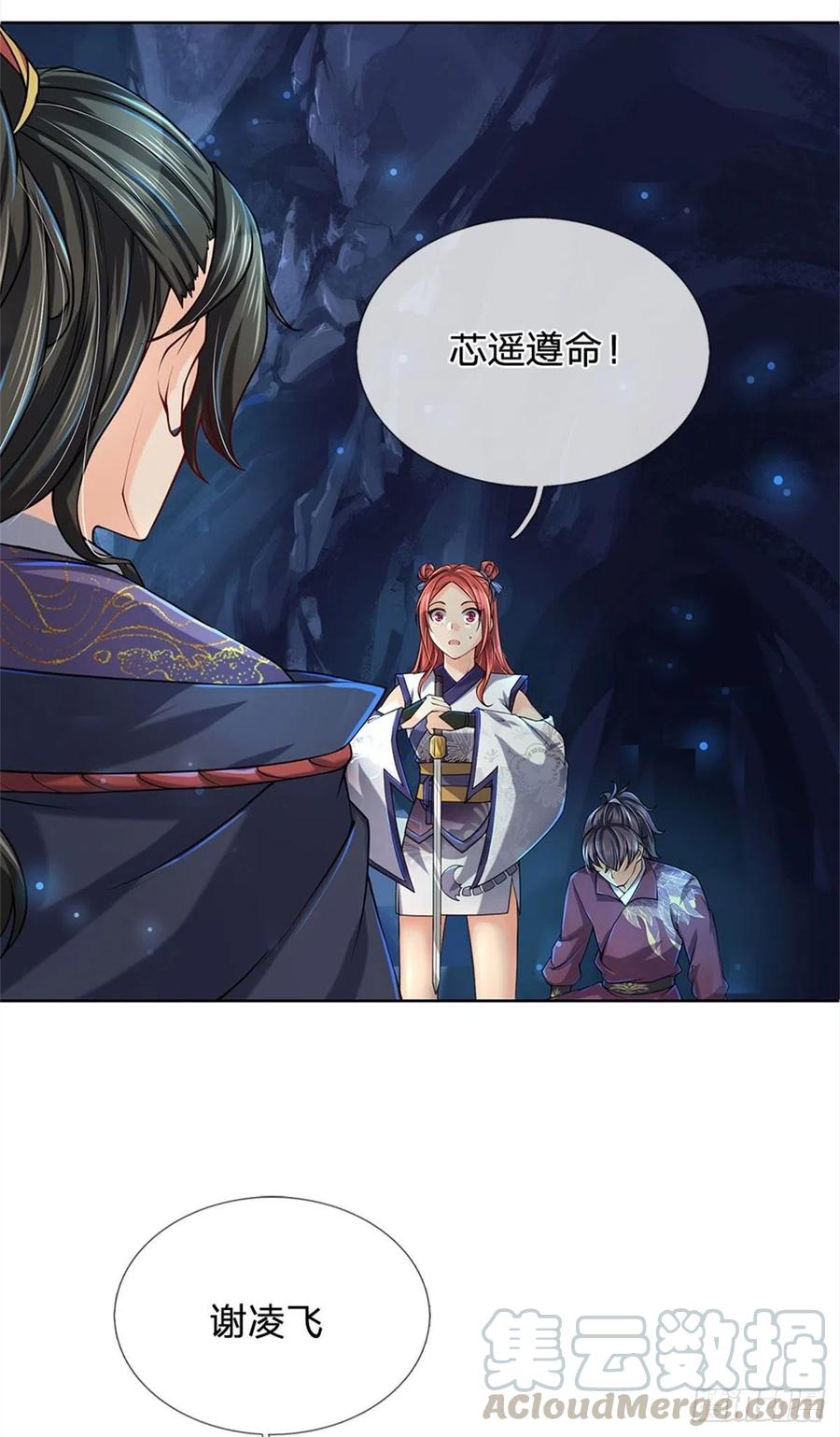 掌门不对劲13话 挖坟的窃贼