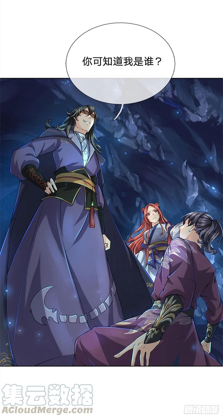 掌门不对劲13话 挖坟的窃贼