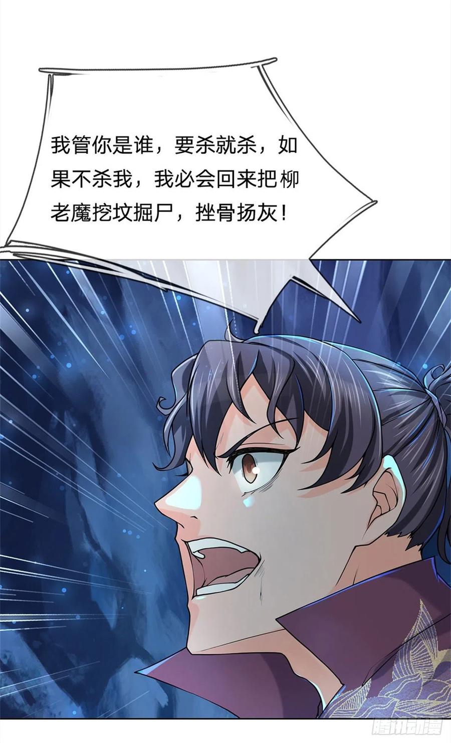 掌门不对劲13话 挖坟的窃贼