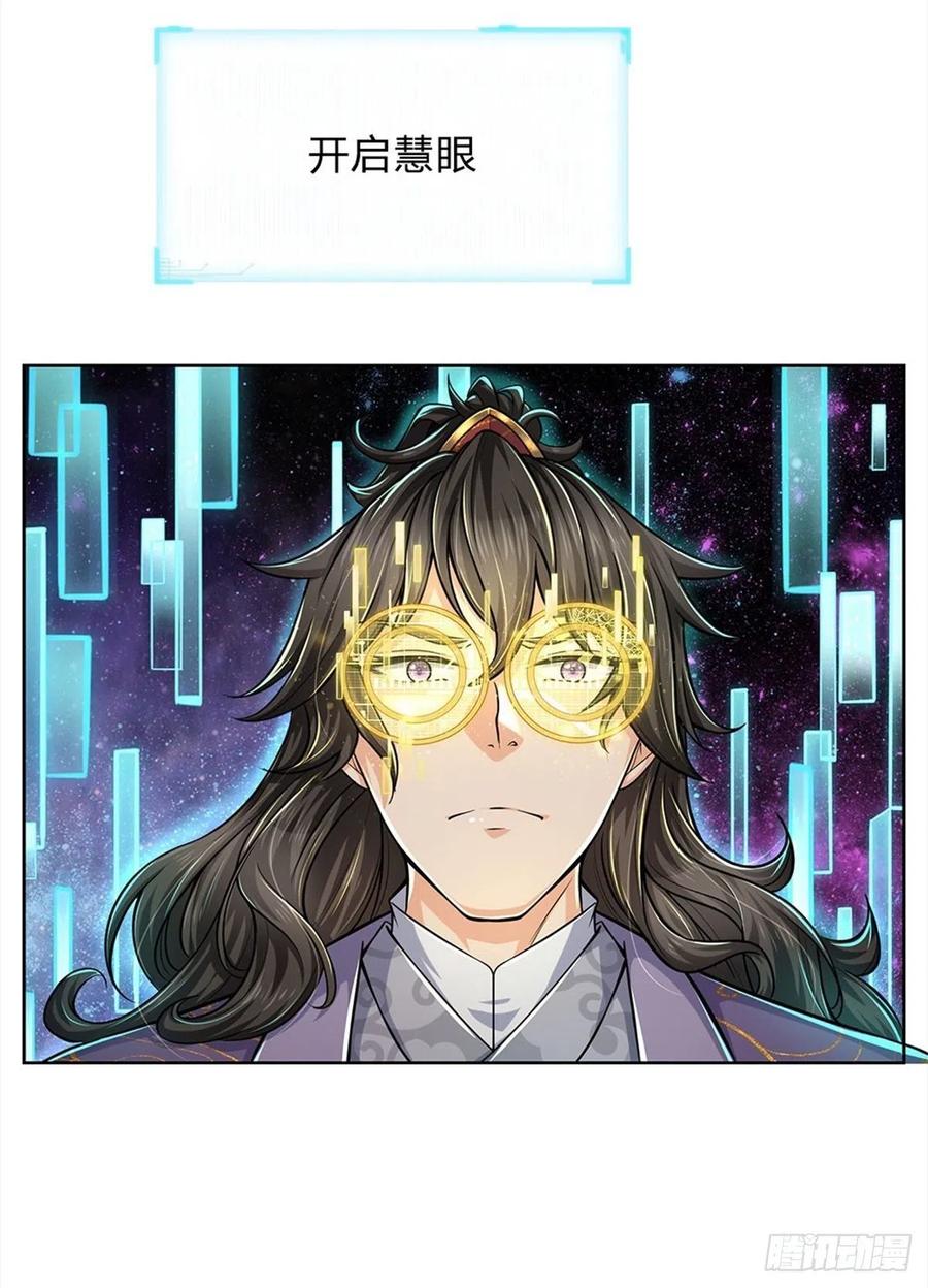 掌门不对劲13话 挖坟的窃贼