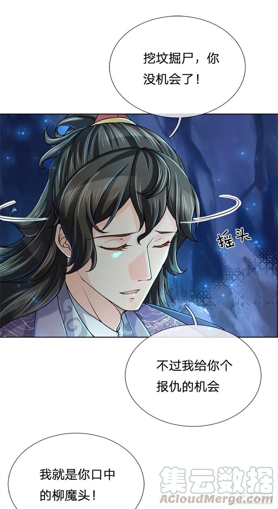 掌门不对劲13话 挖坟的窃贼