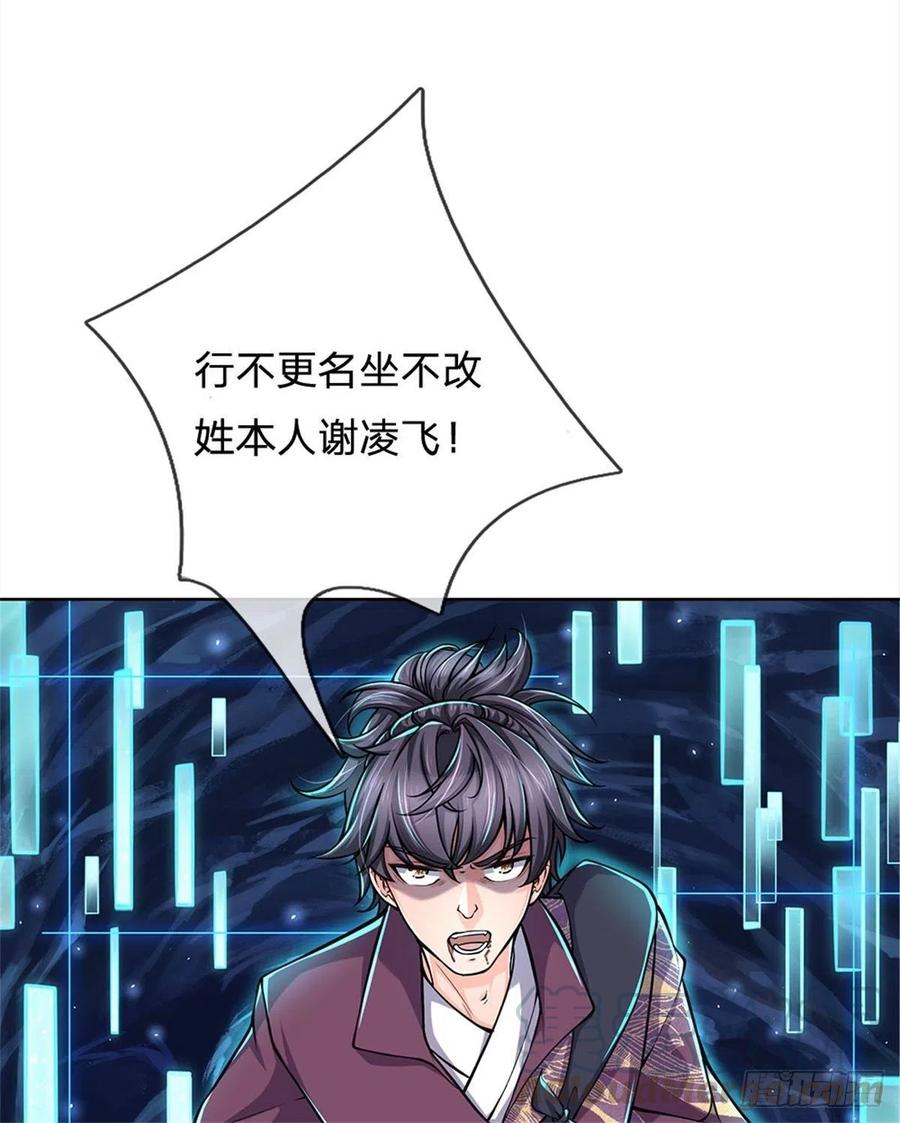 掌门不对劲13话 挖坟的窃贼