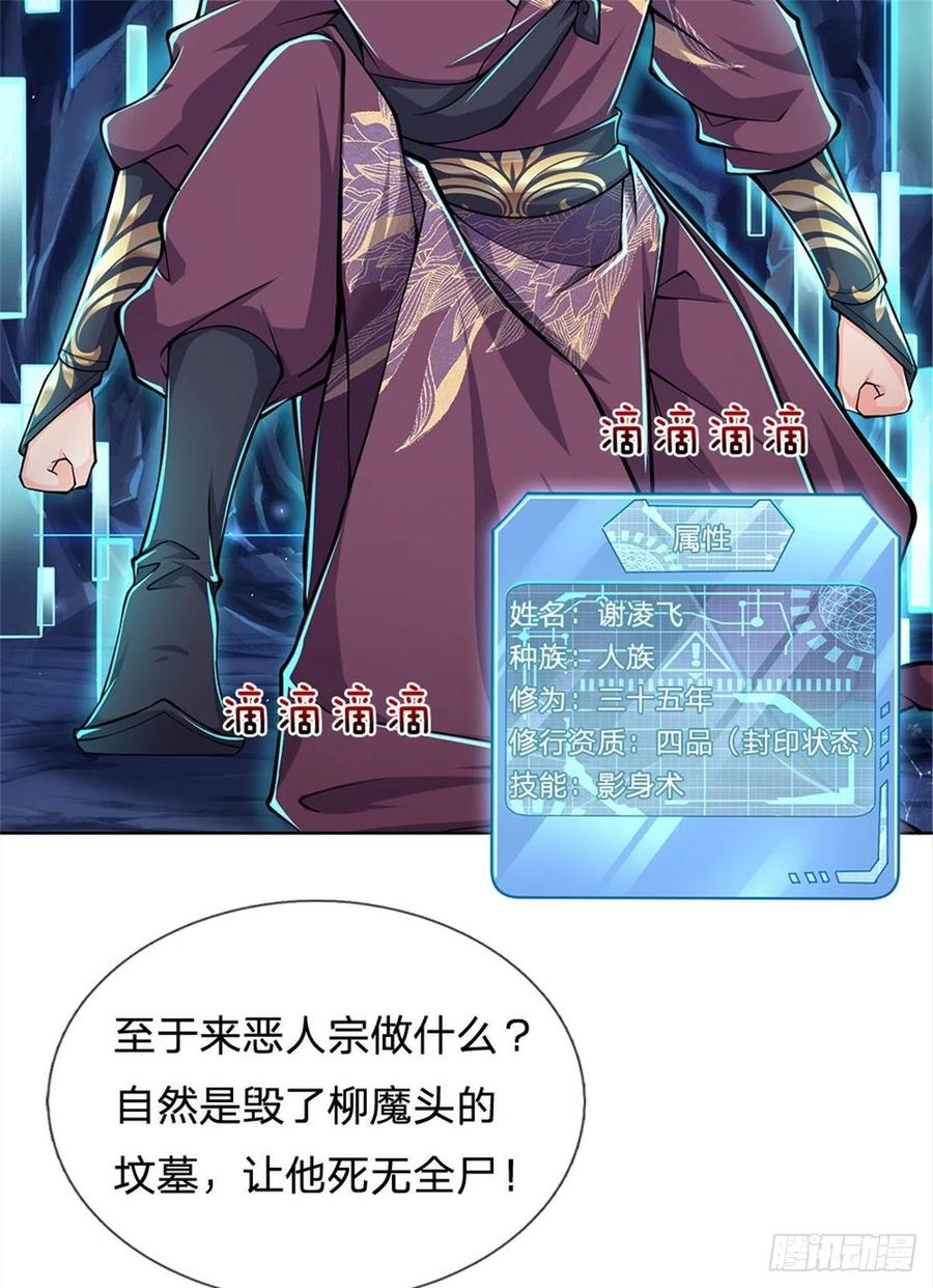 掌门不对劲13话 挖坟的窃贼