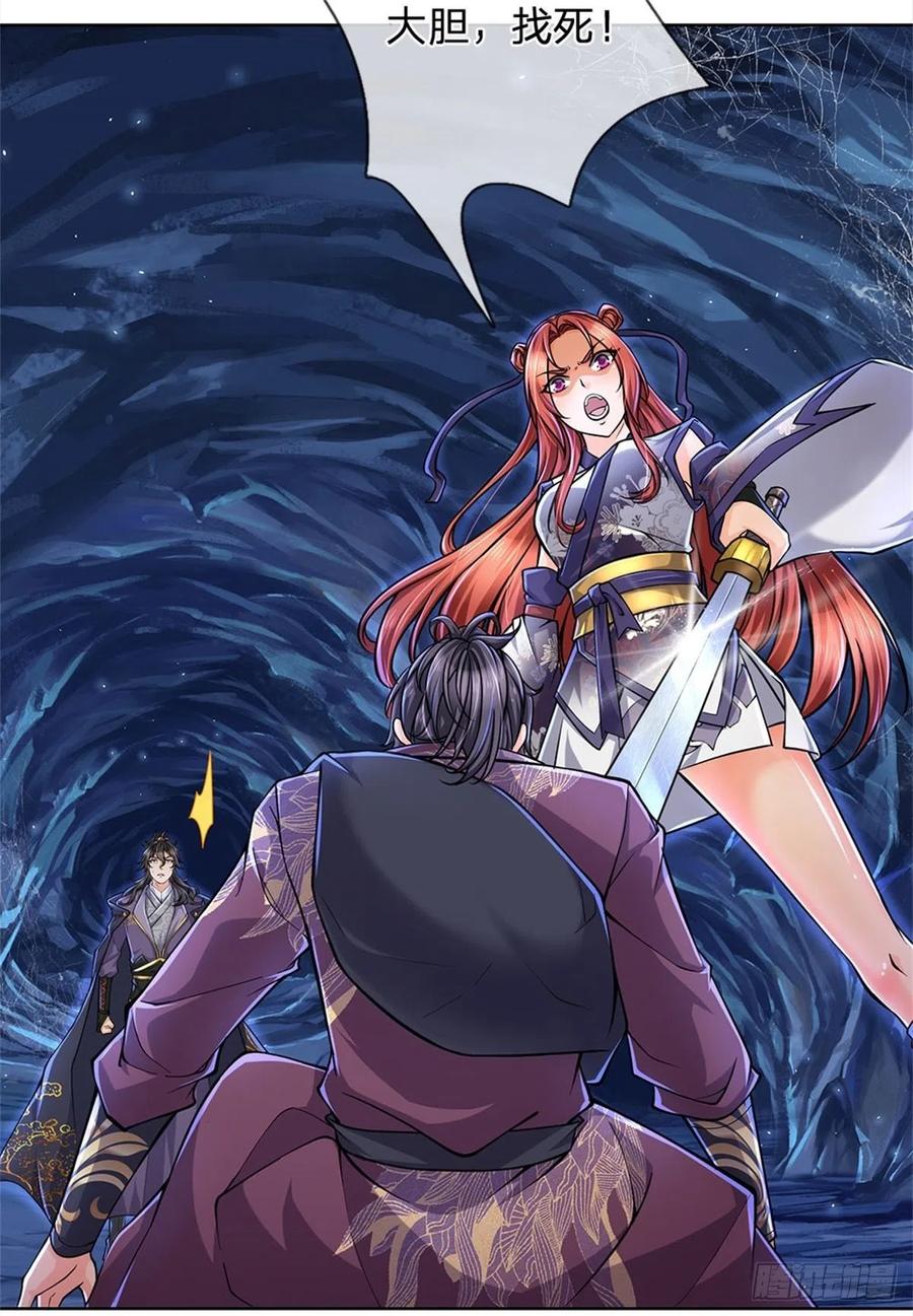 掌门不对劲13话 挖坟的窃贼