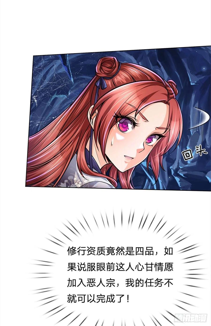 掌门不对劲13话 挖坟的窃贼