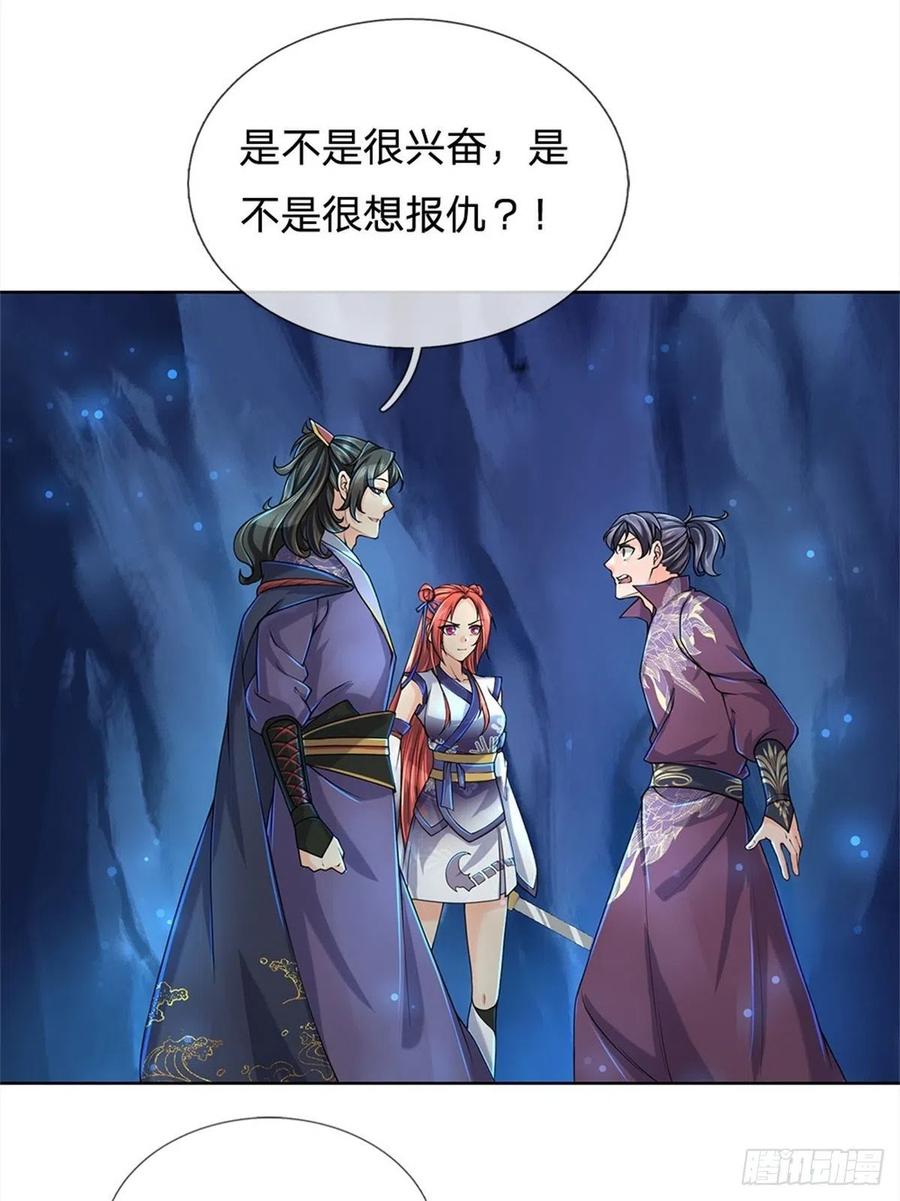 掌门不对劲14话 想报仇吗