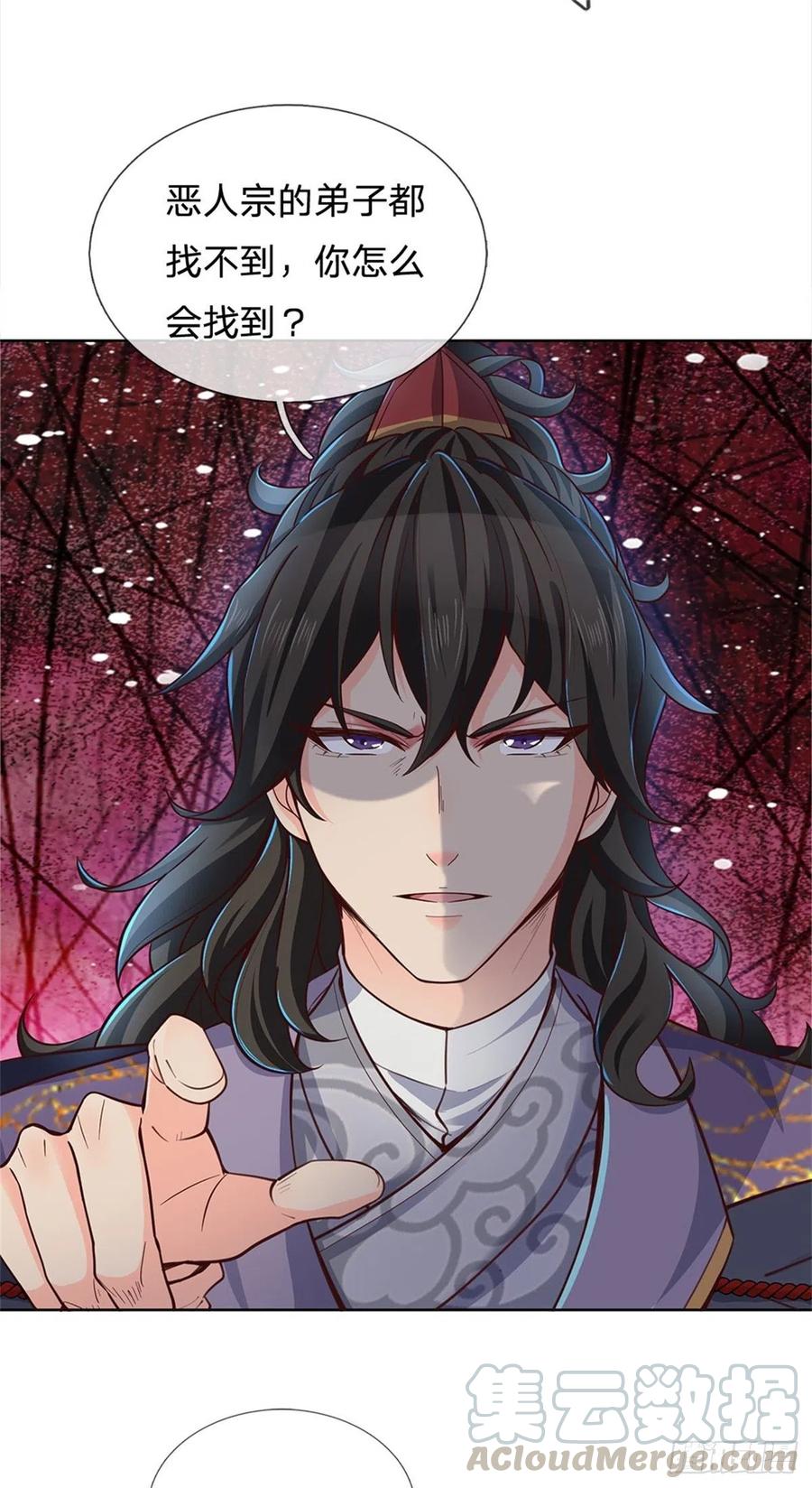 掌门不对劲15话 宝藏所在