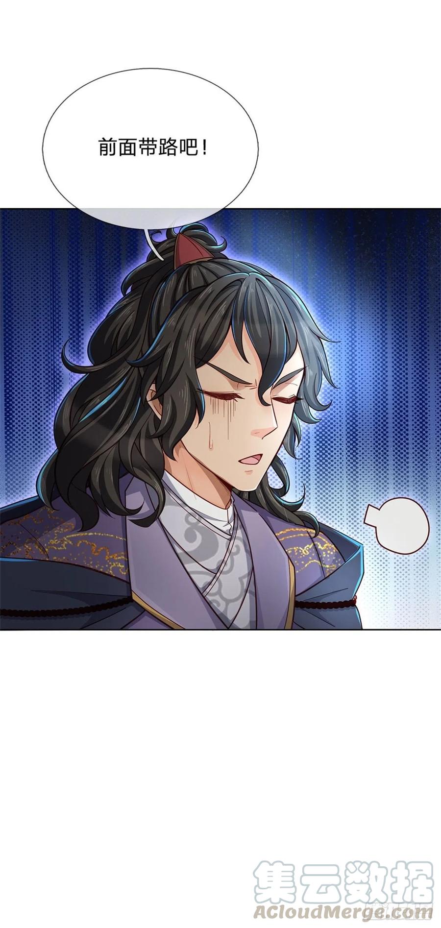 掌门不对劲15话 宝藏所在