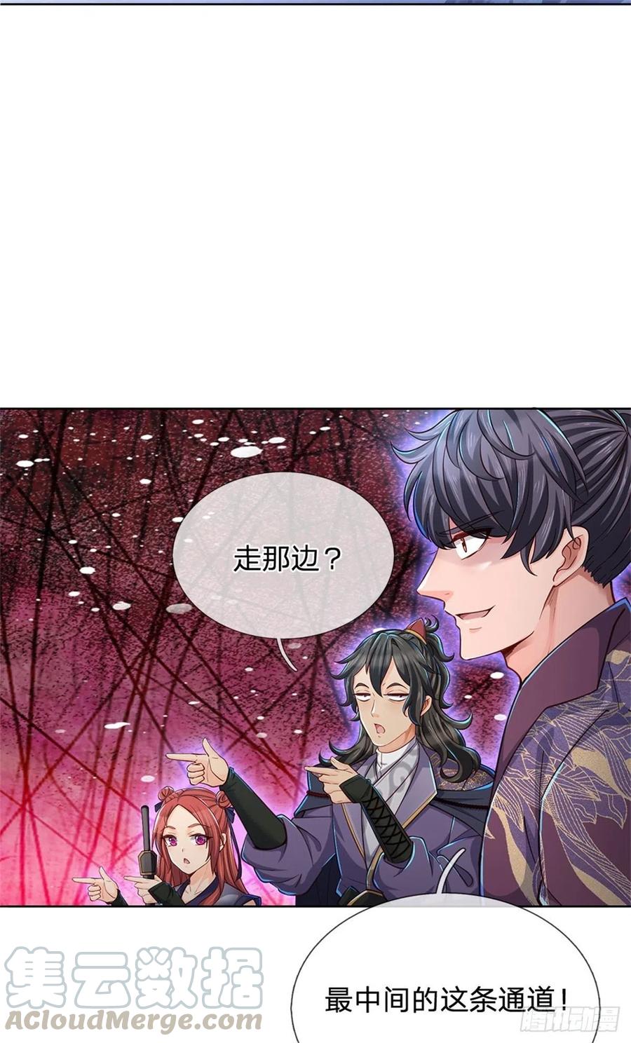 掌门不对劲15话 宝藏所在