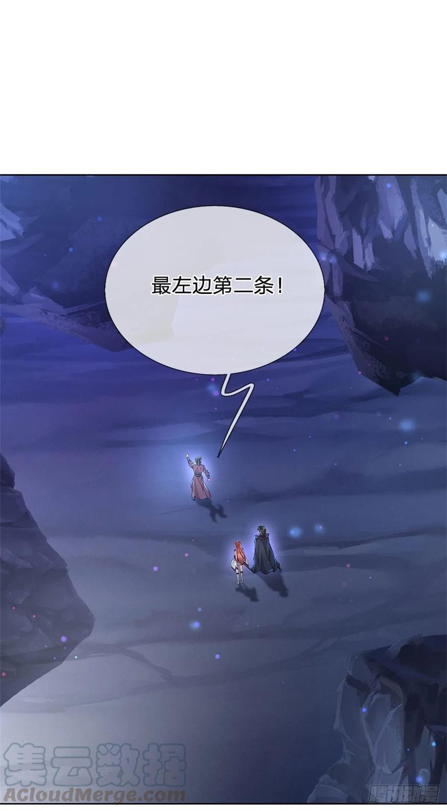 掌门不对劲15话 宝藏所在