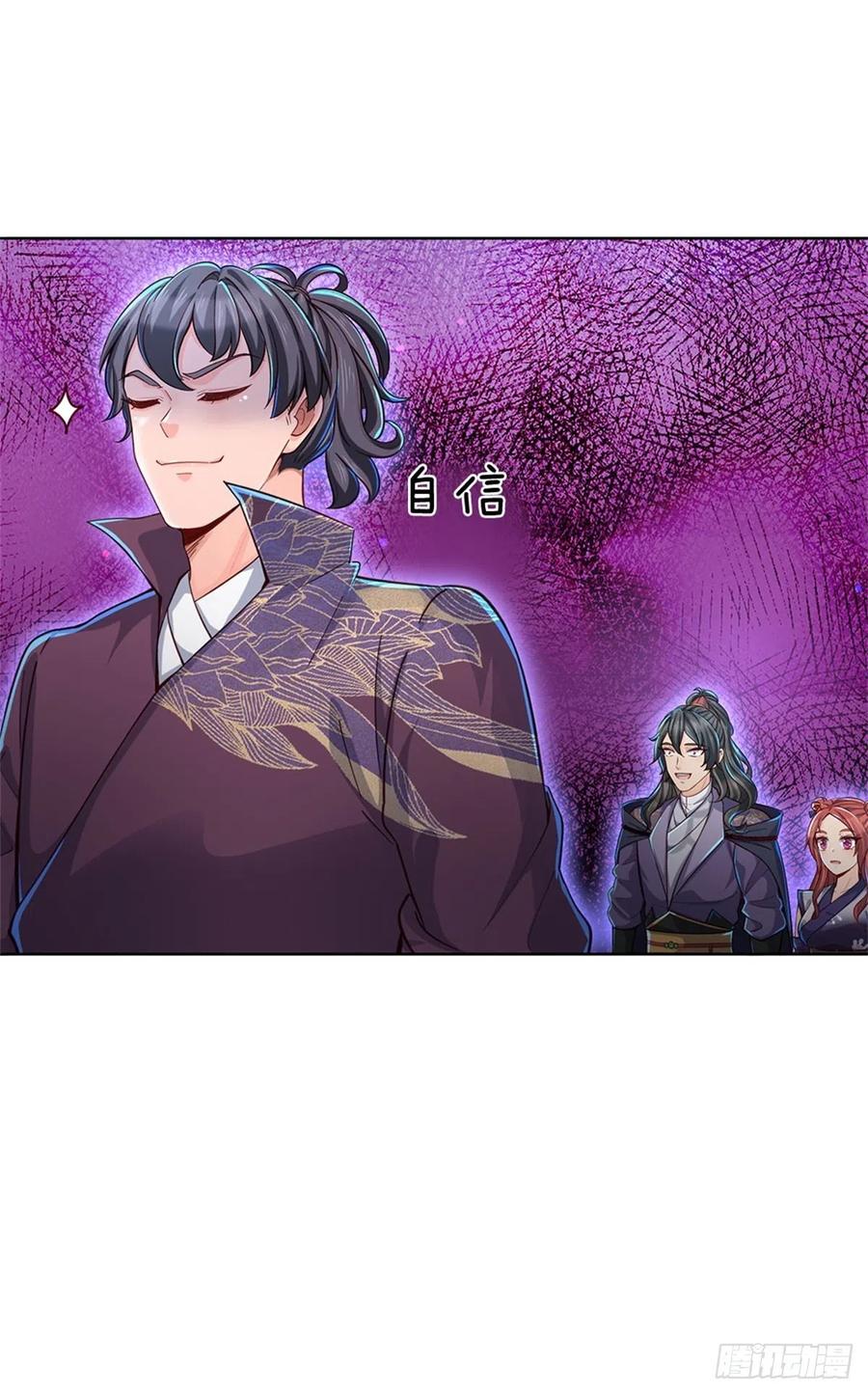 掌门不对劲15话 宝藏所在