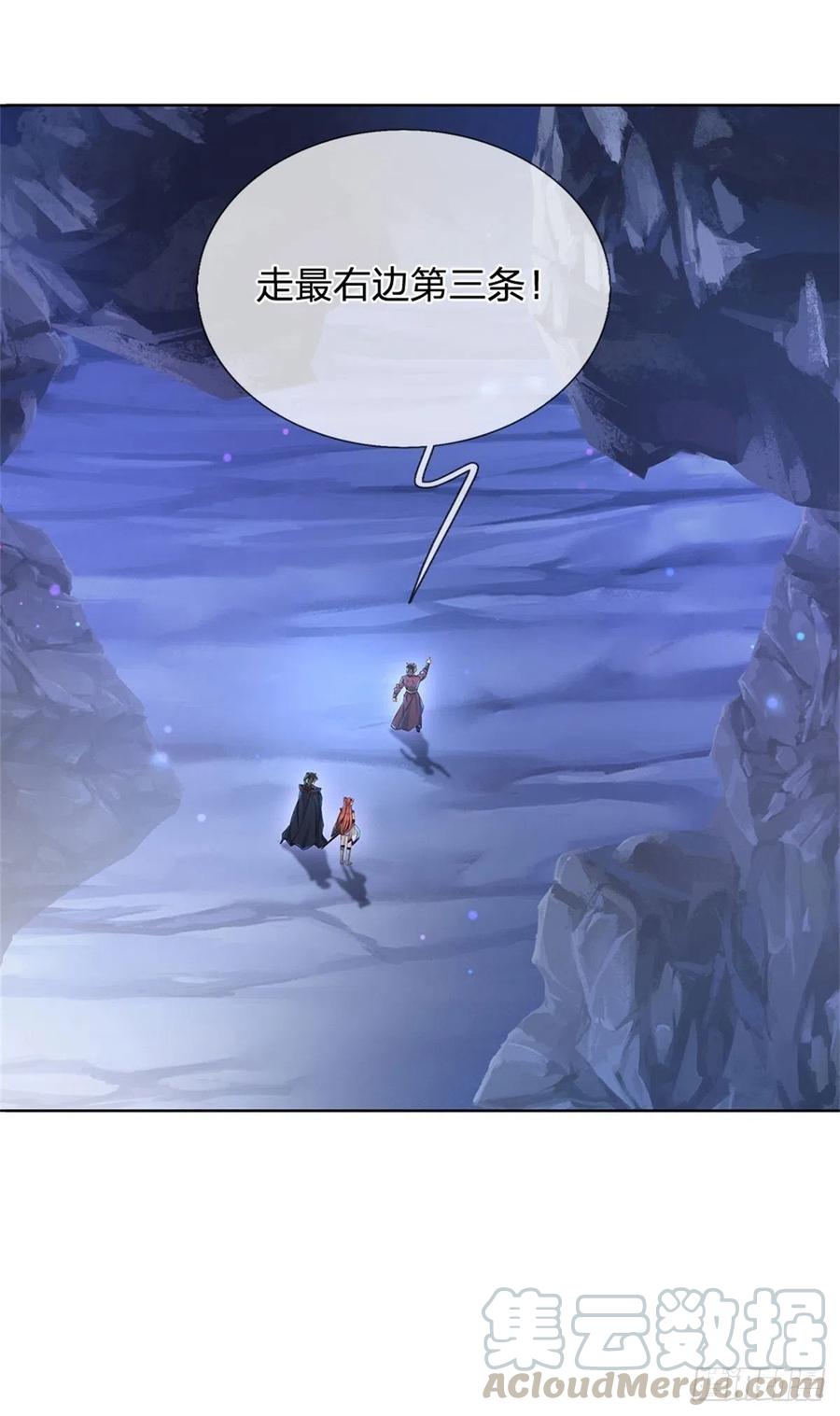 掌门不对劲15话 宝藏所在