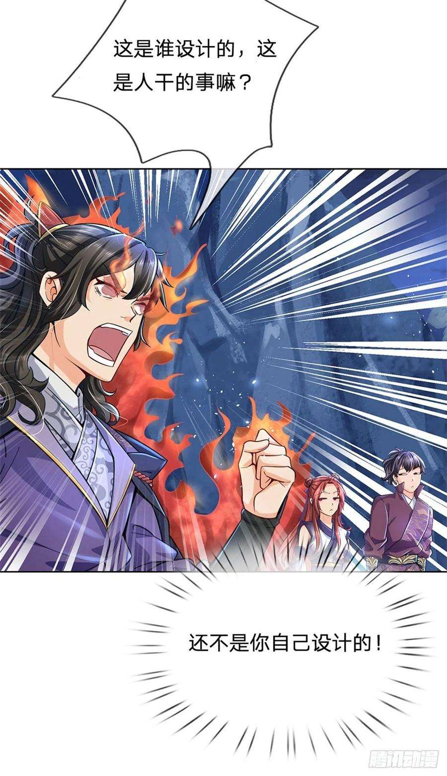 掌门不对劲15话 宝藏所在