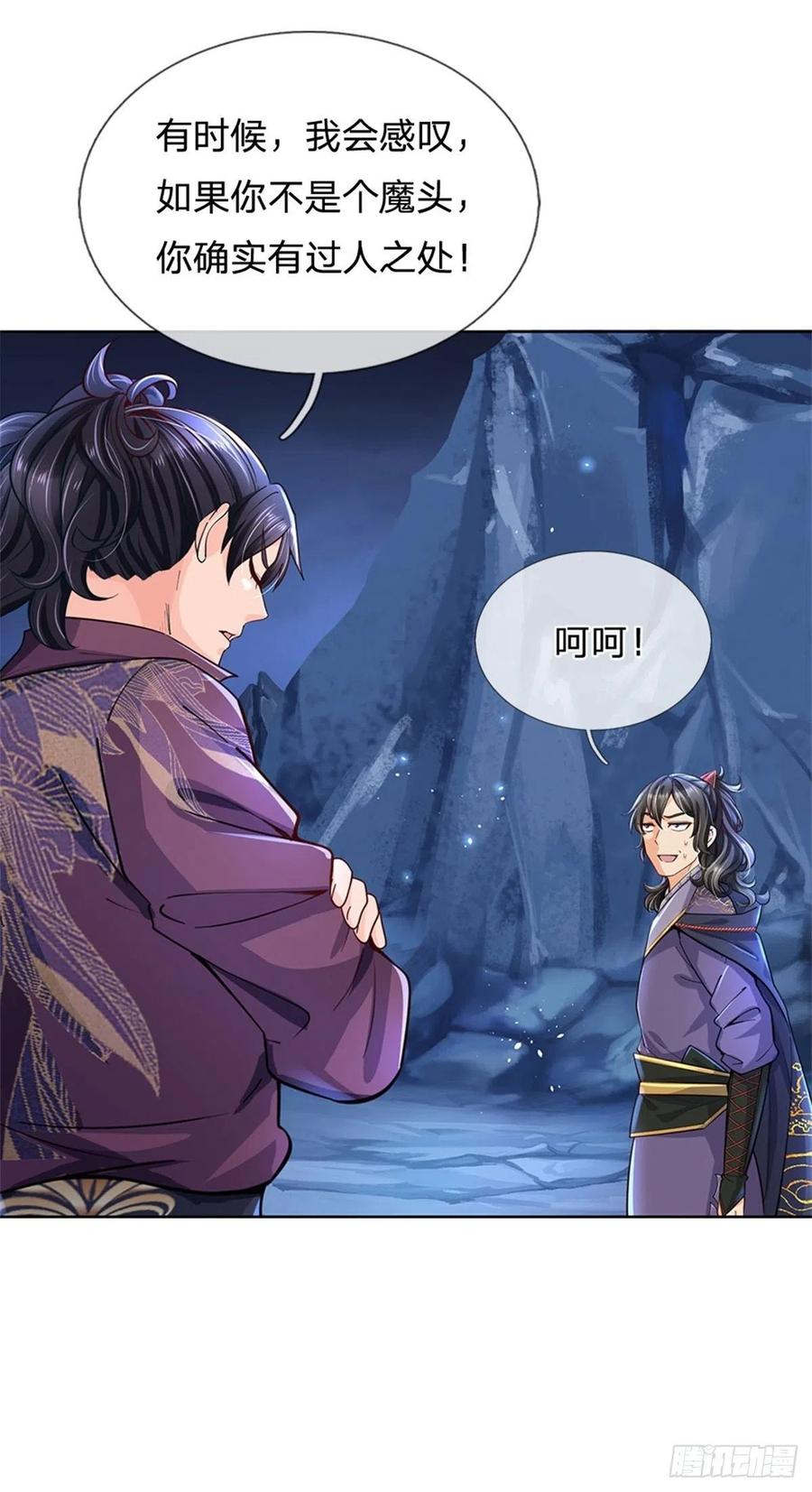 掌门不对劲15话 宝藏所在