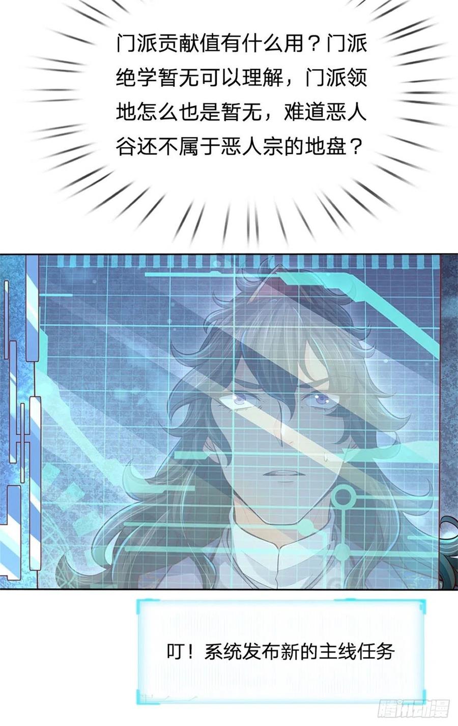 掌门不对劲15话 宝藏所在