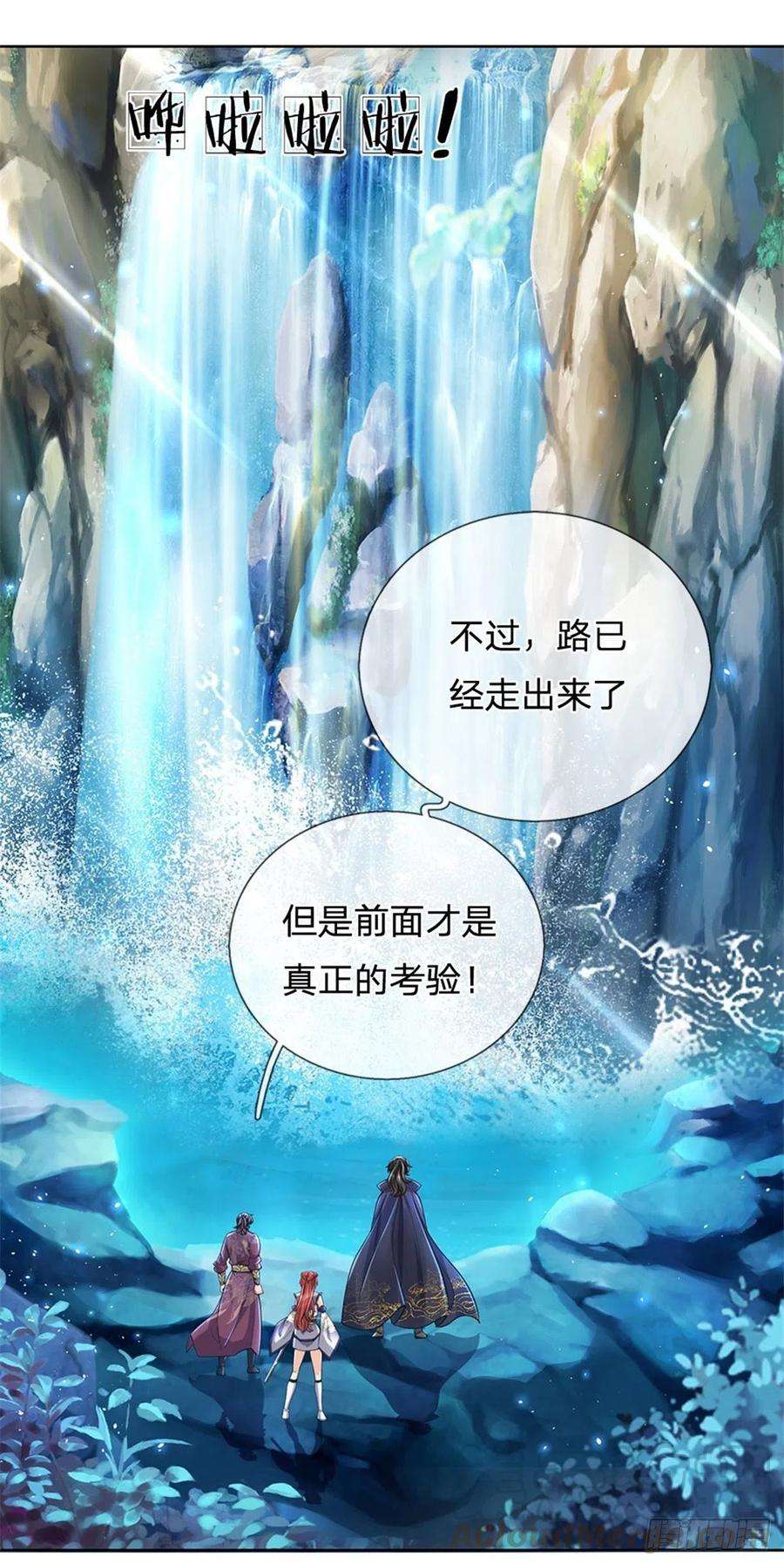 掌门不对劲15话 宝藏所在