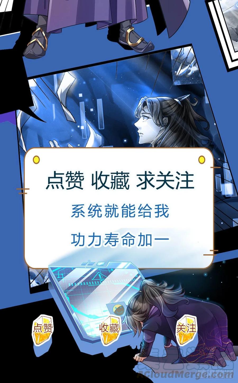 掌门不对劲15话 宝藏所在