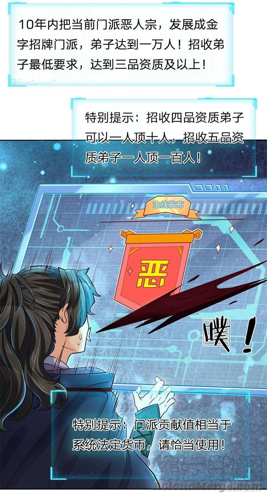 掌门不对劲15话 宝藏所在