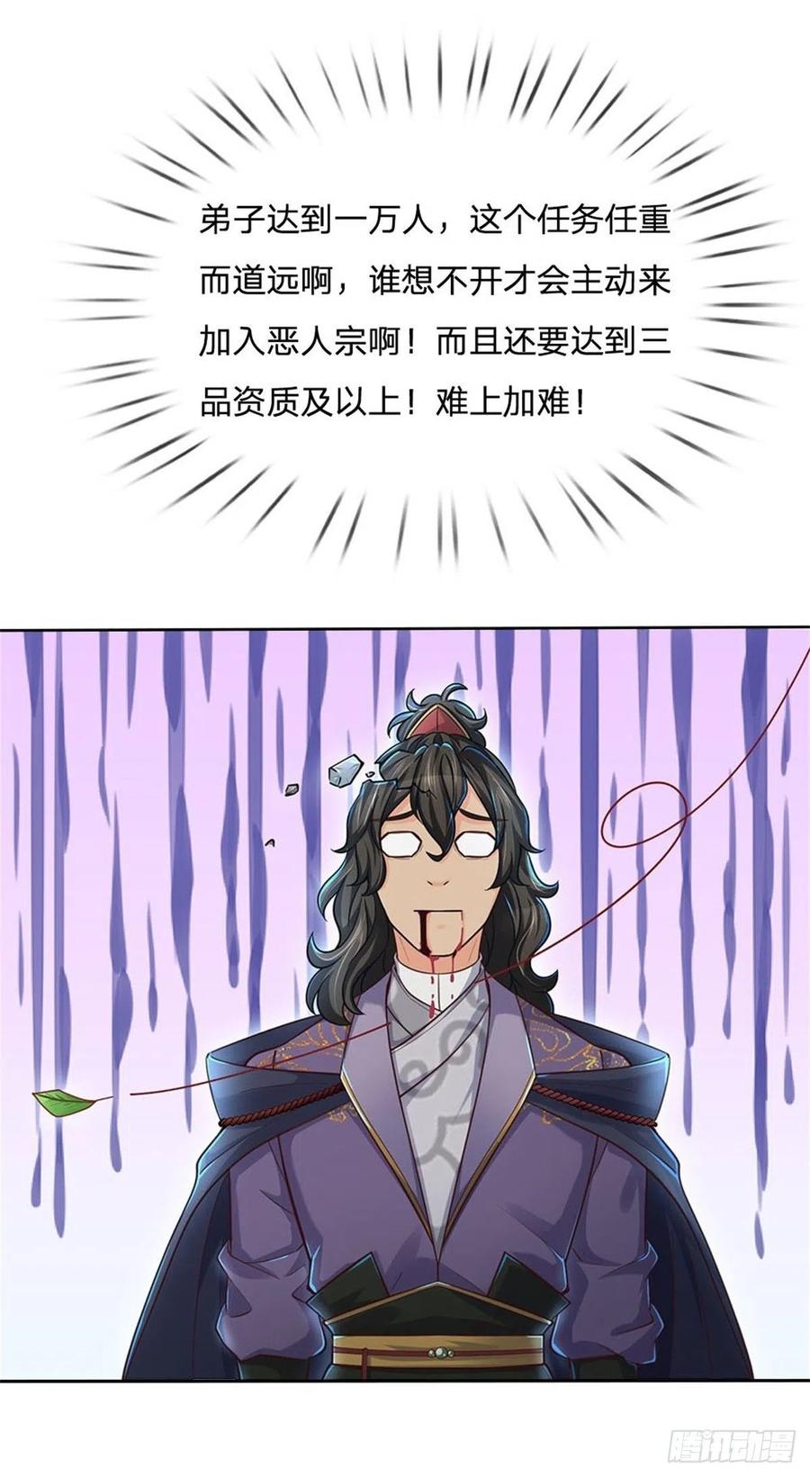 掌门不对劲15话 宝藏所在