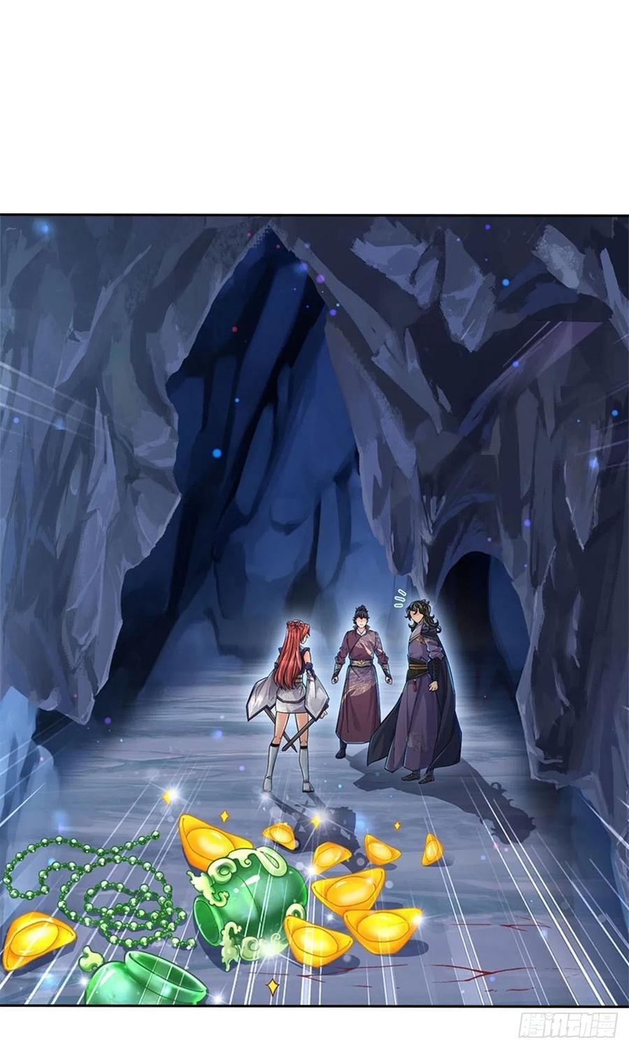 掌门不对劲15话 宝藏所在