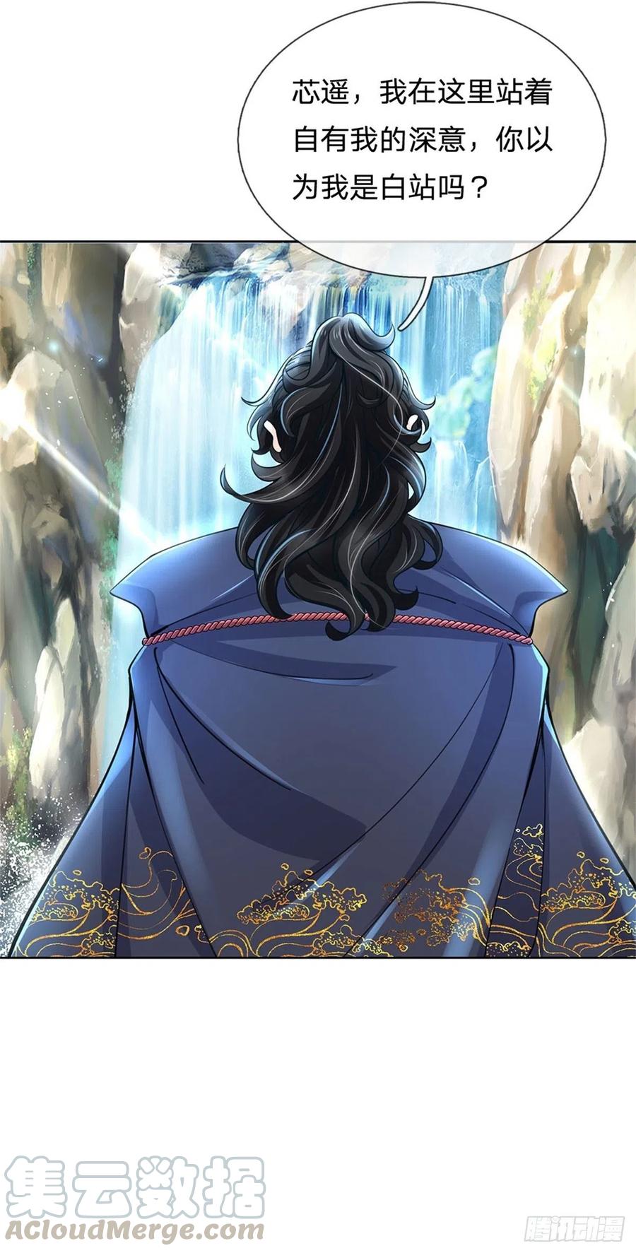 掌门不对劲16话 华山升龙斩