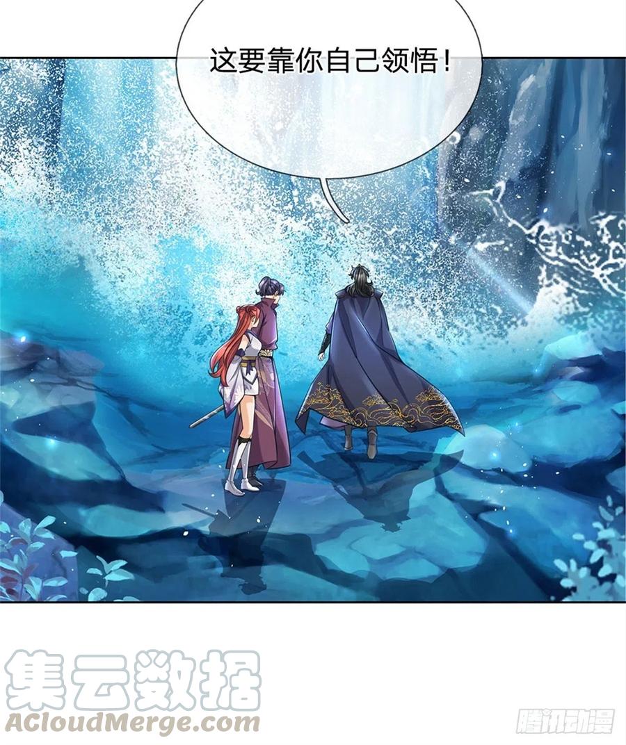 掌门不对劲16话 华山升龙斩